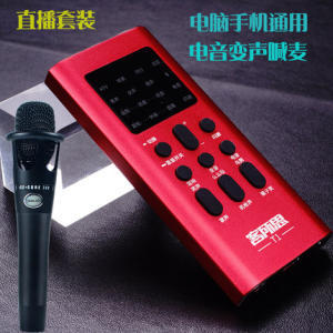 電音聲卡套裝圖鑒 從入門到專業(yè)，一站式解鎖直播與音樂創(chuàng)作